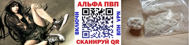 Купить где  Дегтярск  A-PVP СК 