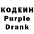 Codein напиток Lean (лин) Remontyash Fan
