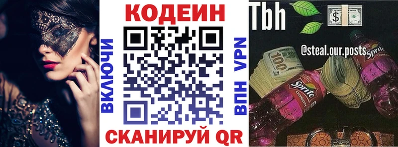 Купить где  Дегтярск  Кодеиновый сироп Lean Purple Drank 