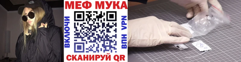 Купить закладки  Дегтярск  МЕФ мука 