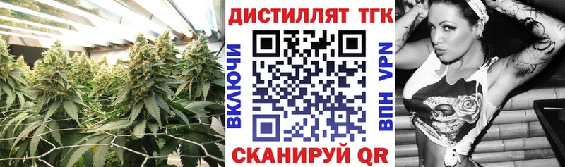 Дистиллят ТГК концентрат  Купить закладки  Дегтярск 